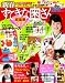 新春すてきな奥さん2012年版 2011年 07月号 [雑誌]