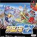 スーパーロボット大戦EX