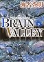 BRAIN VALLEY�q���r (�p�앶��)