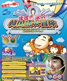すずき家の韓国語大冒険 Vol.8