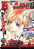 月刊 COMIC BLADE (コミックブレイド) 2009年 03月号 [雑誌]