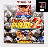 パーラー!プロ2 PlayStation the Best