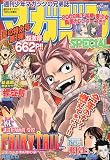 マガジン SPECIAL (スペシャル) 2009年 7/5号 [雑誌]