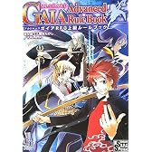 アルシャードガイアRPG上級ルールブック (ログインテーブルトークRPGシリーズ)