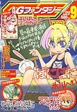 Gファンタジー 2006年 09月号 [雑誌] の評価・レビュー