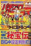 漫画パチスロパニック7 (セブン) 2006年 08月号 [雑誌]