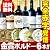 【第25弾・送料無料】全て金賞受賞!!史上最強「キング・オブ・金メダル」極旨ボルドー6本セット!!