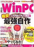 日経 WinPC (ウィンピーシー) 2009年 02月号 [雑誌]