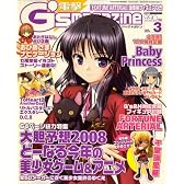 電撃G'smagazine (デンゲキジーズマガジン) 2008年 03月号 [雑誌]