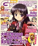 �ŷ�G'smagazine (�ǥ󥲥��������ޥ�����) 2008ǯ 03��� [����]