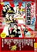 これさえできれば誰でもヒーロー!宴会芸講座~ゴルゴ松本先生編~赤盤(基礎編)