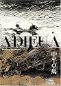 ADIEU A X〔アデュウ ア エックス〕