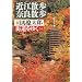 �X�����䂭�q24�r�ߍ]�E�ޗǎU�� (��������)