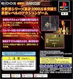 トゥームレイダー4:ラストレベレーション