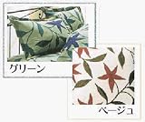 Sybillaシビラピロケース フローレス 50×70cm グリーン
