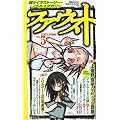 �t�@�E�X�g vol.5 (�u�k��MOOK)