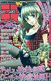 LOVE KISS (ラブキス) 2009年 12月号 [雑誌]