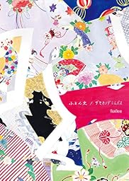 ふとん史/ザセカンドニムバス ※初回限定盤