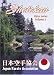 Japan Karate Association Shotokan Kata Series Vol 2