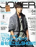 Men's JOKER (メンズ ジョーカー) 2011年 04月号 [雑誌]