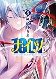 1001(8)<1001> (あすかコミックスDX)