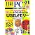 日経 PC 21 (ピーシーニジュウイチ) 2006年 08月号 [雑誌]