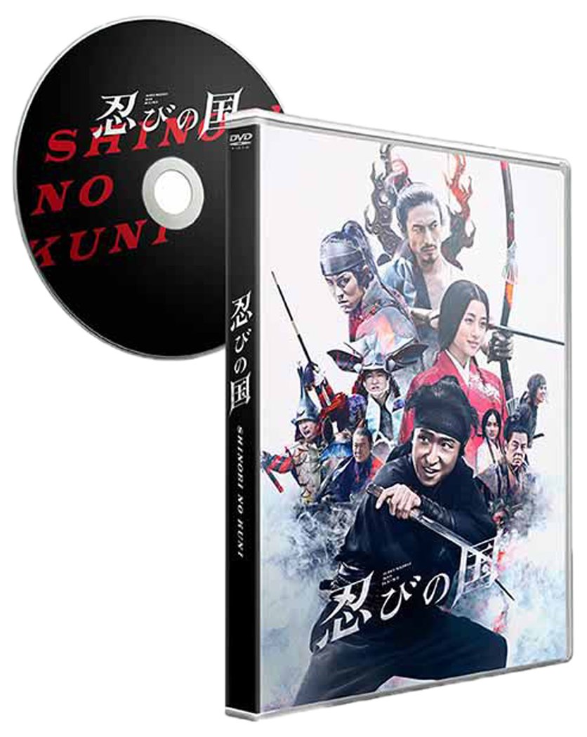「忍びの国」通常版 [DVD]