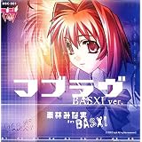 マブラヴ BASXI ver.