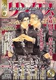 小説リンクス 2006年 08月号 [雑誌]