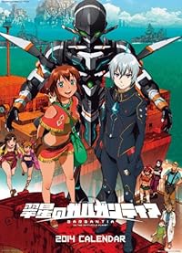 翠星のガルガンティア 2014年 カレンダー