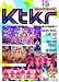 Hello! Project ����15��ǯ��ǰ�饤�� 2012��~Ktkr ( �������� ) �Ƥ�FAN�פ�!~ [DVD]