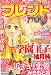 別冊 フレンド 2008年 04月号 [雑誌]