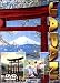 Dr. Merry's Nomad Travel: Japan