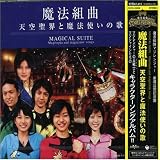 Magiranger Maho Kumikyoku Char