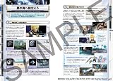 スターオーシャン4-THE LAST HOPE-公式コンプリートガイド (SE-MOOK)
