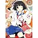 「絵師100人展」A3クリアポスター フミオ「平成布晒舞」