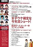 �������إ���������2012ǯ�ƹ� (HINODE MOOK 88)