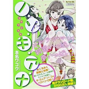 �m�E�]�E�L�E�A�E�i �R�E�E�E�t�E���E�X�E�� (My First Big)