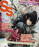 SS (スモールエス) 2006年 09月号 [雑誌]