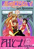 A・Iが止まらない! 完全版 5 (5) KCデラックス