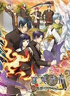 百鬼夜行 ~怪談ロマンス~(通常版)予約特典 ドラマCD付き