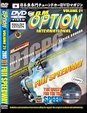 JDM Option: D1 Fuji Speedway