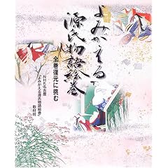 Genji Monogatari Emaki restored - NHK