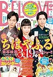 BE LOVE (ビーラブ) 2016年 4/1号 [雑誌]