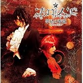 禁忌の薔薇~Aphrodisiac~