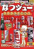 �ȂW���[�B20���I���������� (�i�b�N���YBOOKS)
