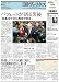 日経ヴェリタス 2011年5月8日号