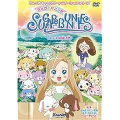 シュガーバニーズ Vol.4 ～ステキな届け物～ [DVD]