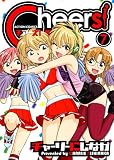 Cheers! 7 (アクションコミックス)