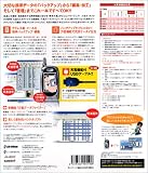『携帯万能 9 FOMA用充電機能付きUSBケーブル版 特別キャンペーン』の写真